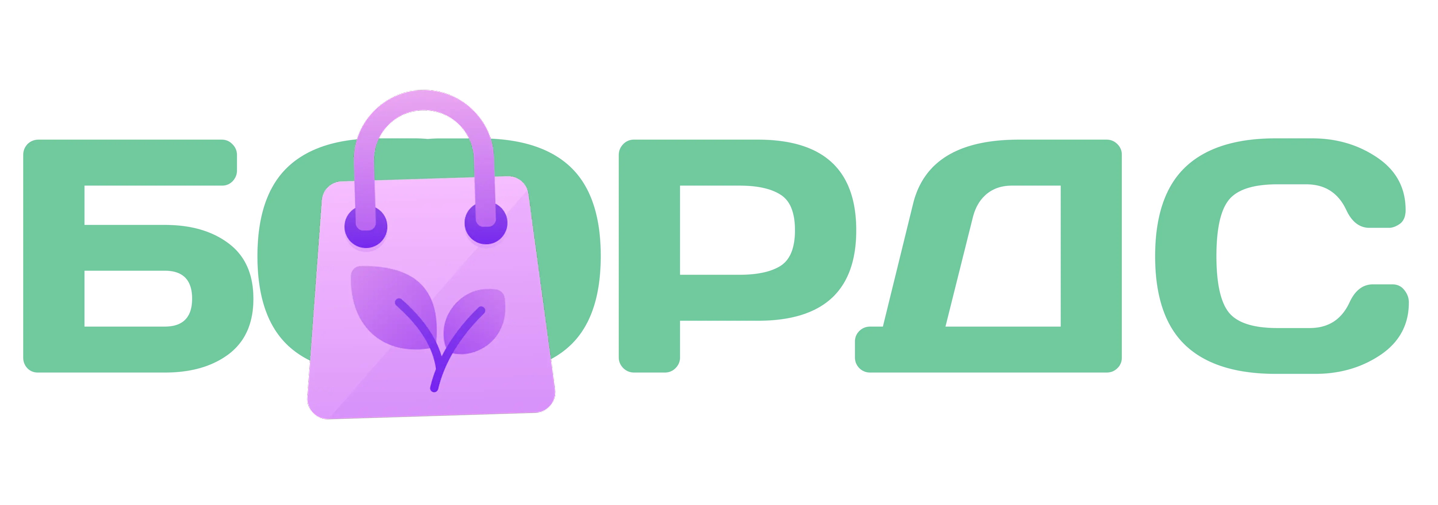 БОРДС — бесплатные объявления